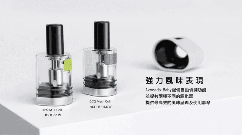 帕拉德VAPTIO AVOCADO BABY KIT酪梨寶寶主機空倉煙彈