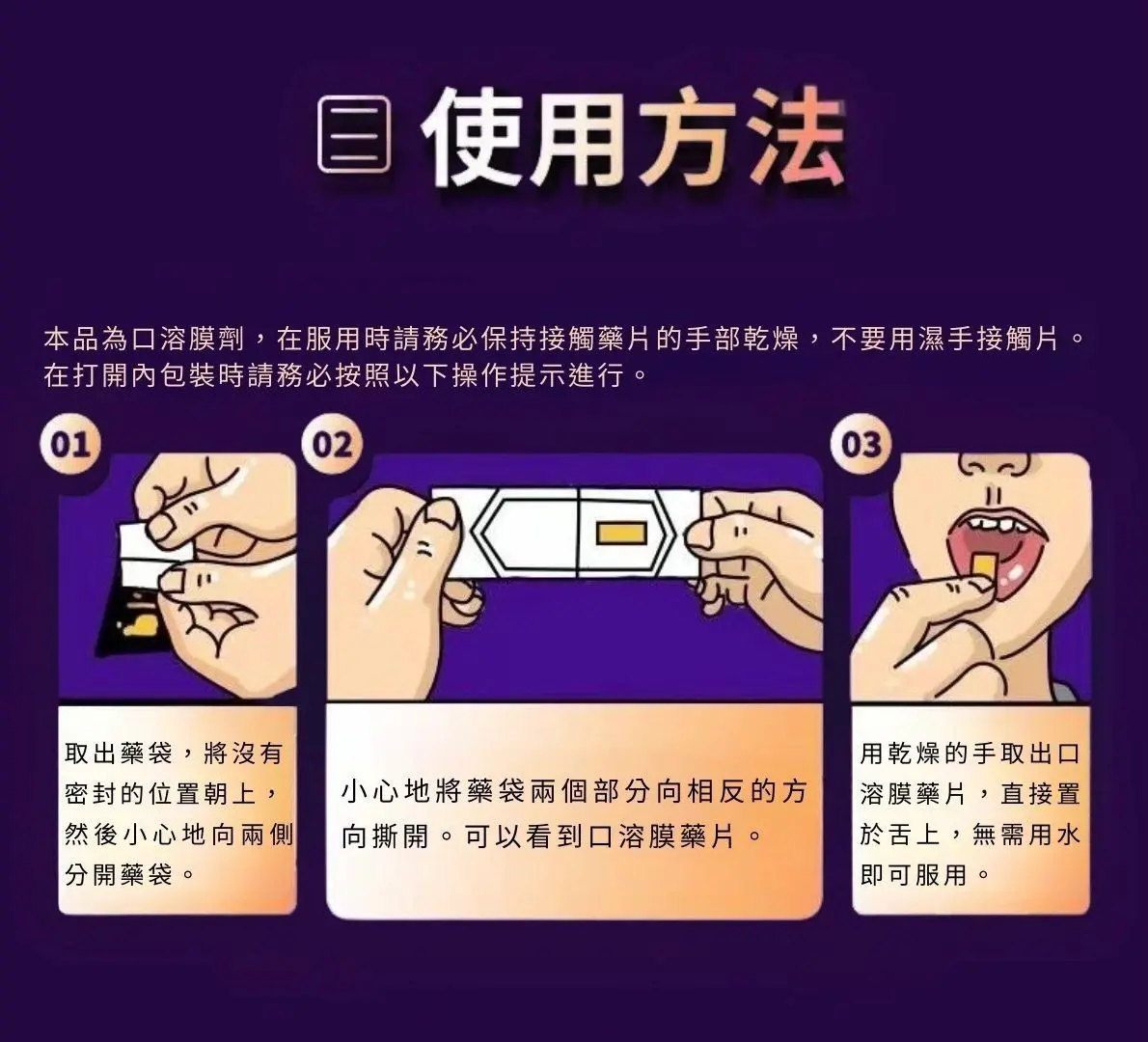 威而鋼 Viagra口溶膜30mg加強版新一代口溶閃充科技（2盒10片）