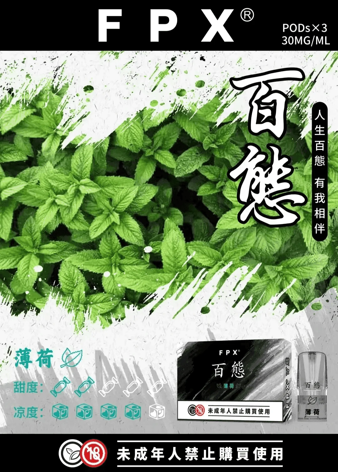 FPX百態霧化彈通用RELX悅刻一代lana/sp2