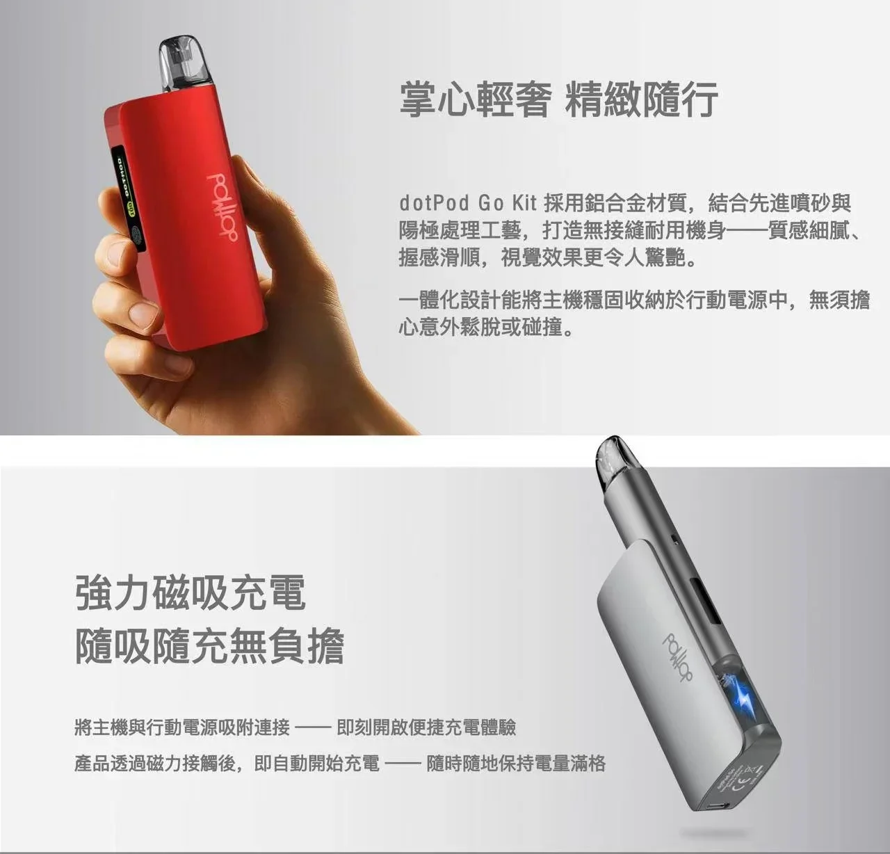 佩特里DOTMOD DOTMOD GO KIT電子煙主機煙彈空倉官網