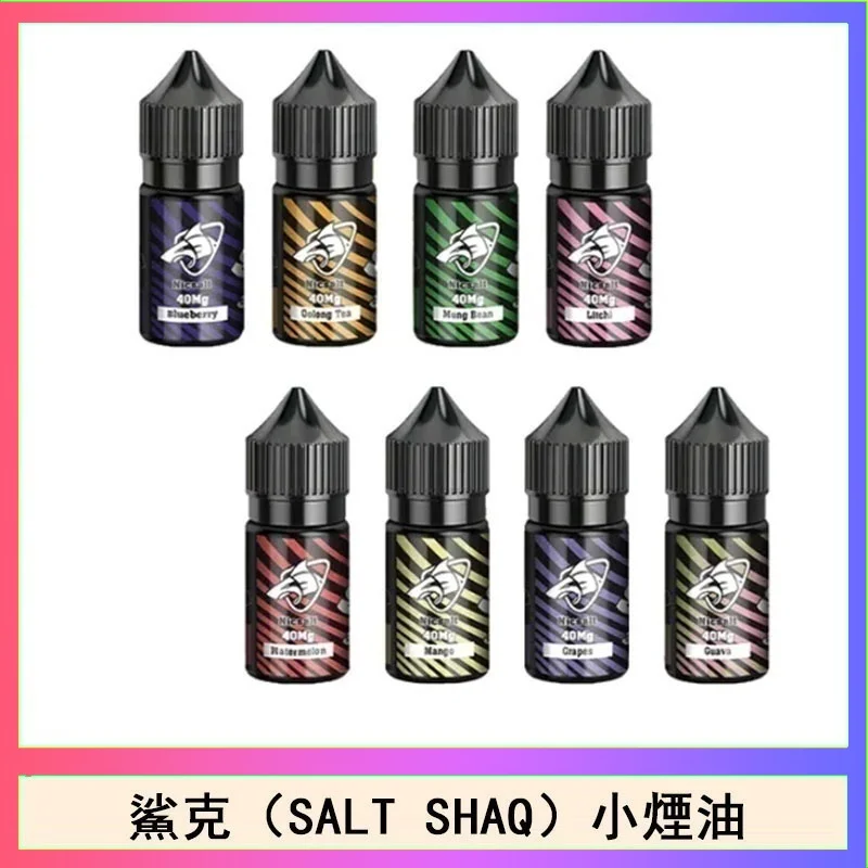 鯊克(SALT SHAQ) 主機小煙油30mL（4%）