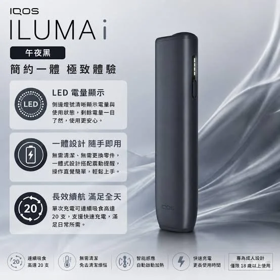 IQOS ILUMA I ONE Midnight Black午夜黑主機