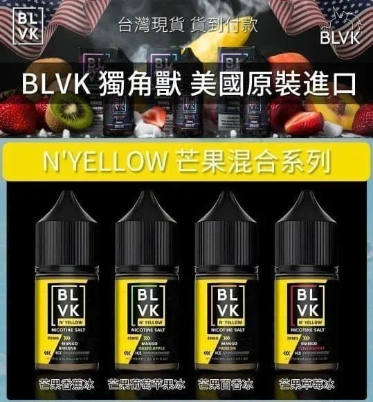 BLVK獨角獸美國原裝進口小煙油